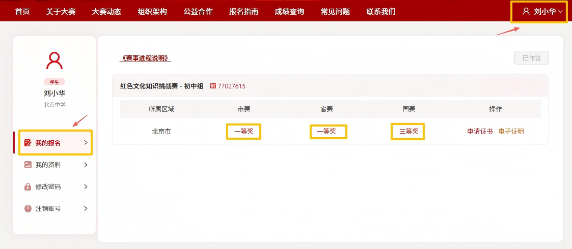 报名指南更新5.png 报名指南更新5.png