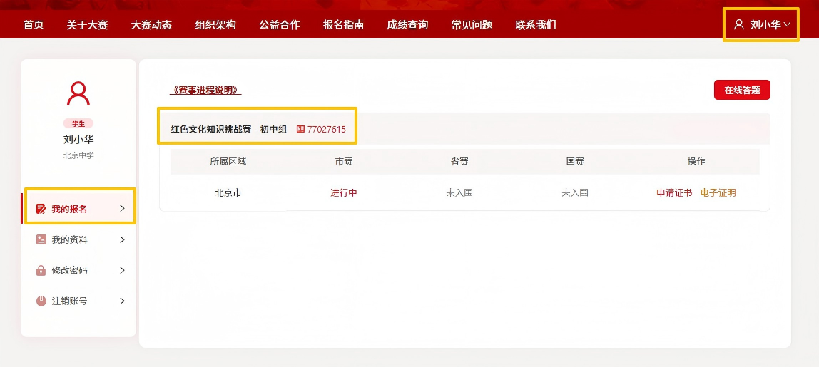报名指南更新1.png 报名指南更新1.png