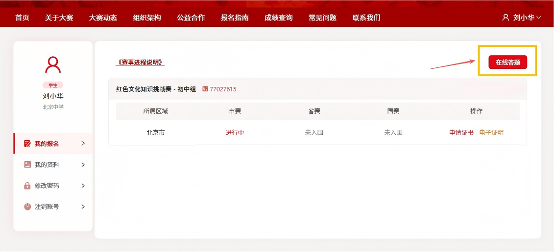报名指南更新2.png 报名指南更新2.png