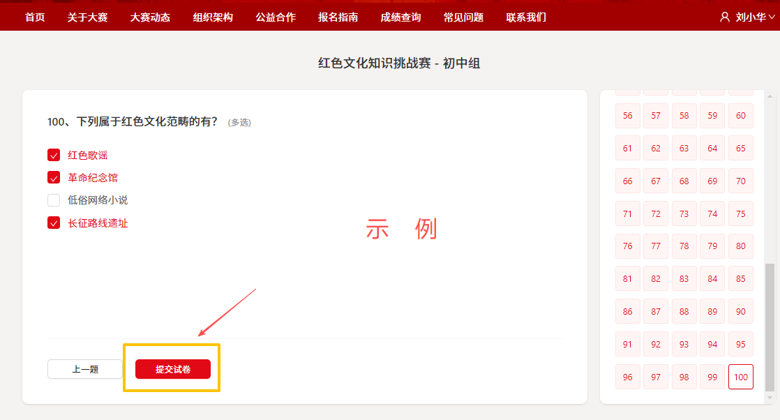 报名指南更新3.png 报名指南更新3.png