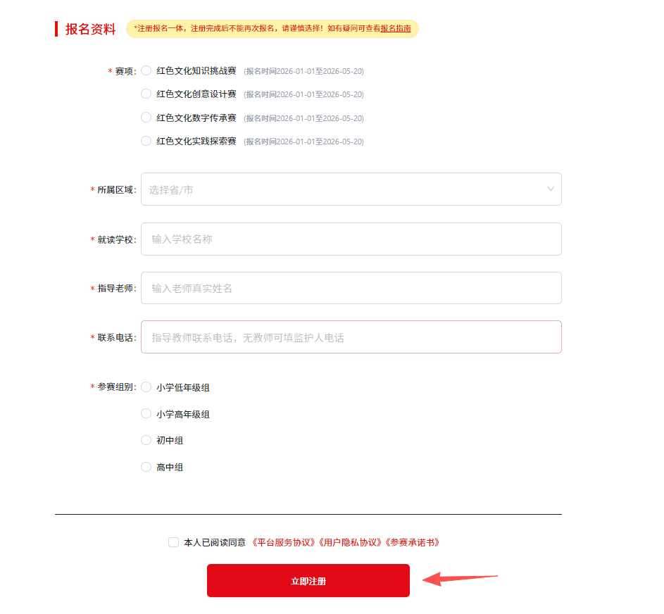 报名指南更新.png 报名指南更新.png