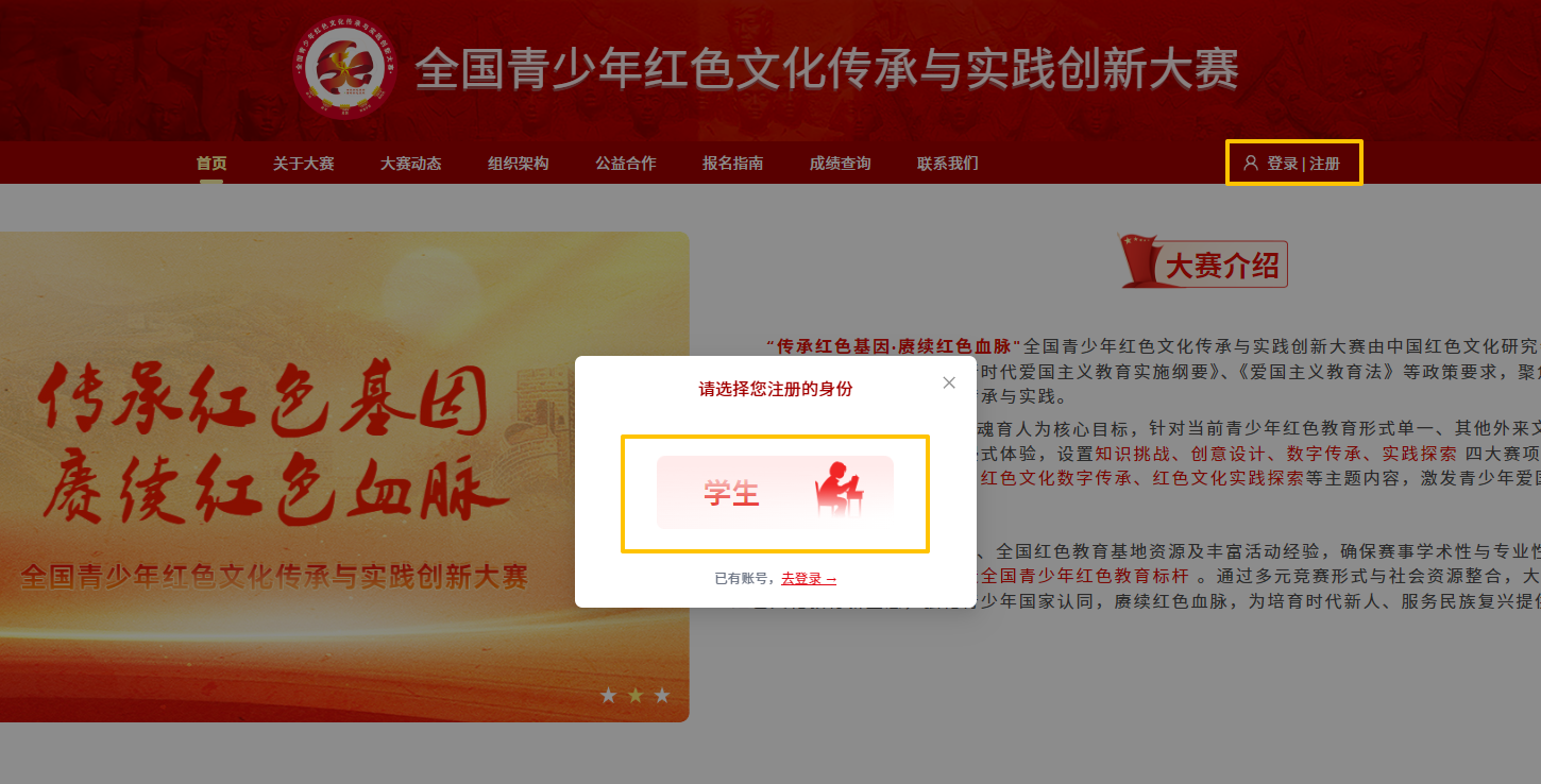 报名指南-学生注册.png