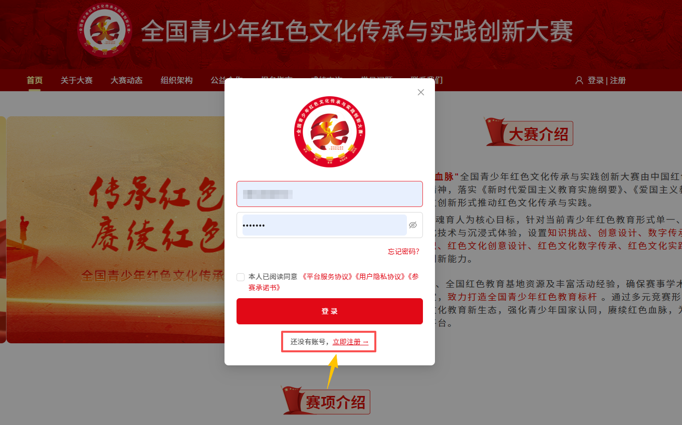 报名指南--注册.png 报名指南--注册.png